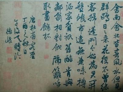 陈兵日记-仿古紙【图1】