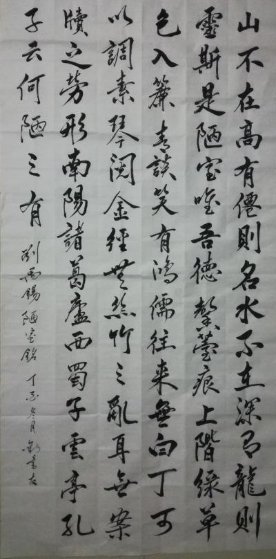 刘书友日记-【图1】