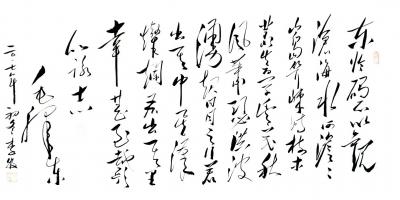 李牧日记-李牧作品！请专家雅正！接受定制！【图5】