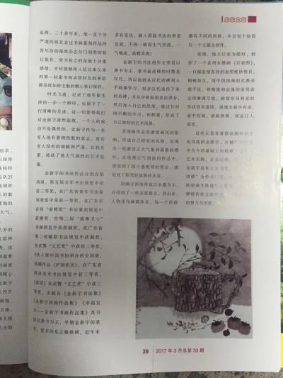 金新宇日记-金家的杂志【图2】