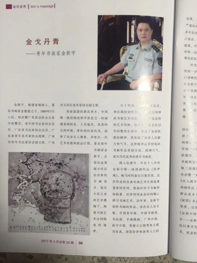 金新宇日记-金家的杂志【图3】