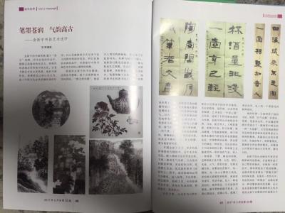 金新宇日记-金家的杂志【图4】