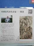 郑诚日志-与中国油画院画家胡昌茕老师等十五位画家一起交流畅谈……【图5】