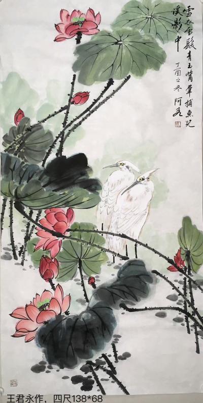 王君永日记-灼灼荷花瑞，亭亭出水中。

一茎孤引绿，双影共分红。【图4】