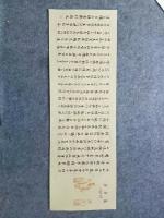 艺术家李高日记:李高书法作品。万里归来颜愈少。微笑。笑时犹带岭梅香。试问岭南【图2】