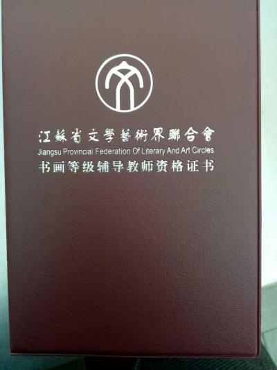 陈刚荣誉-准备招一些儿童和成年人学习书画了，【图1】