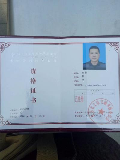 陈刚荣誉-准备招一些儿童和成年人学习书画了，【图2】