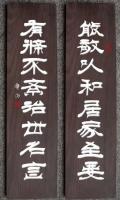 艺术家邓澍日记:六体书法福寿图和适合家用的对联【图3】