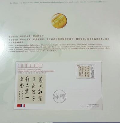 刁振家日记-中法建交53周年纪念珍藏册
杰出华人艺术家刁振家。【图2】