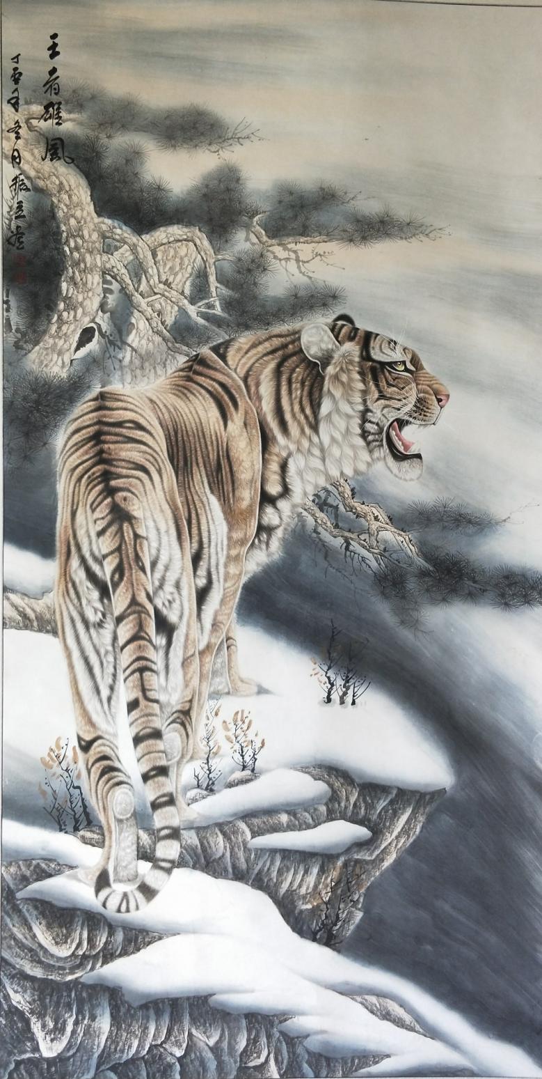 王振立国画作品《王者雄风》