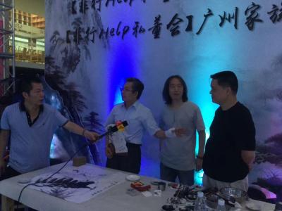 罗树辉日记-广州，参加我徒弟一个私董会俱乐部启动仪式，现场整个空间全部用我的山水画作衬景。烟【图3】