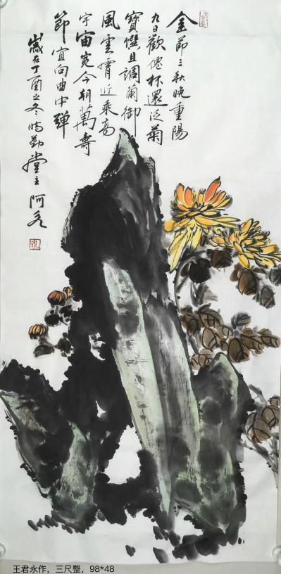 王君永日记-王君永作。【图2】