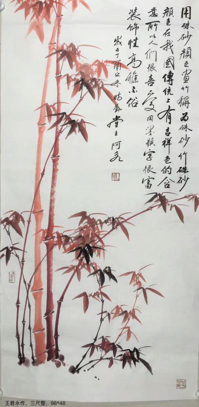 王君永日记-王君永作。【图3】