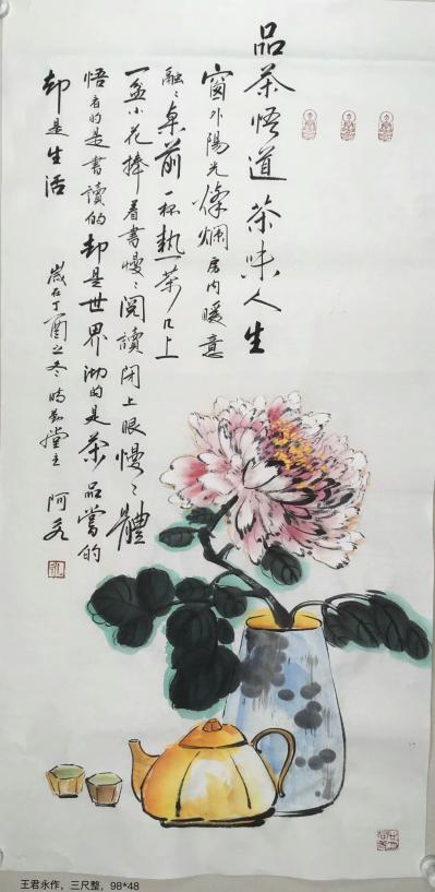 王君永日记-王君永作。【图8】