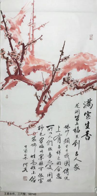 王君永日记-王君永作。【图4】