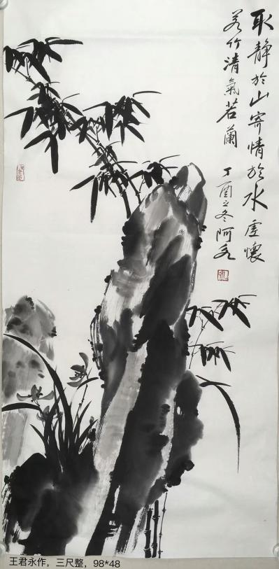 王君永日记-王君永作。【图5】