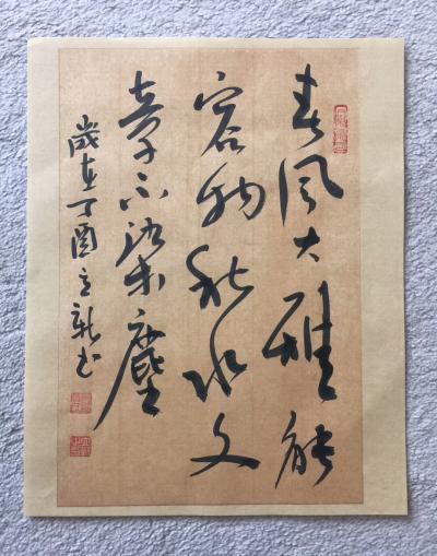 贾立新日记-書法小品：春風大雅能容物，秋水文章不染塵！【图1】