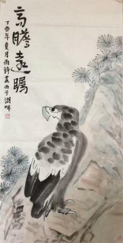 郭雨铮日记-完成一幅 （  高瞻远瞩  ）【图1】