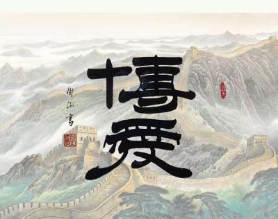 邓澍日记-把这几幅作品发在一起，不同的人会有不同的理解。你悟到了什么？【图3】