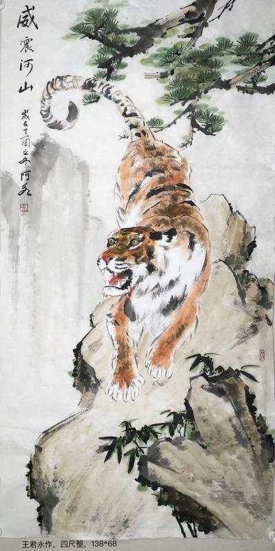 王君永日记-王君永作，欢迎订制【图4】