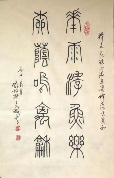 窦世魁日记-书法与画鸟【图4】