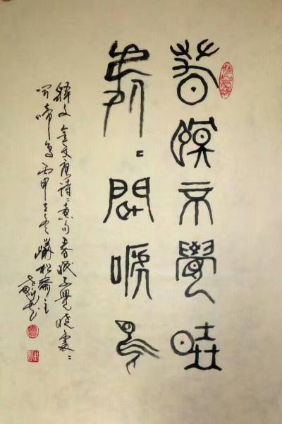 窦世魁日记-书法与画鸟【图3】