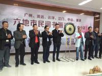 艺术家叶仲桥日记:今天上午、六市民协书画展中山站盛大开幕，省市有关部门领导、六【图0】