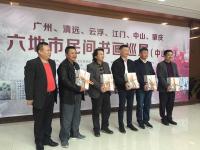 艺术家叶仲桥日记:今天上午、六市民协书画展中山站盛大开幕，省市有关部门领导、六【图1】