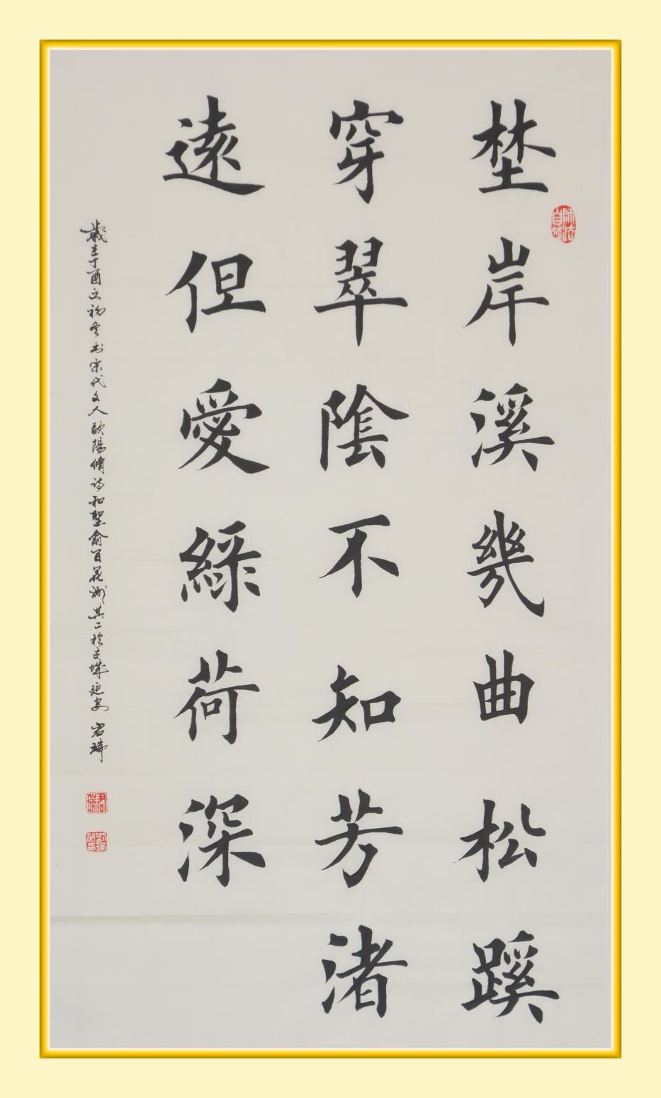 君瑞书法作品《楷书》【图0】