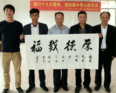 林灵志生活-践行19大精神，描绘绿水青山新良田，文化下乡对接活动留影！【图3】