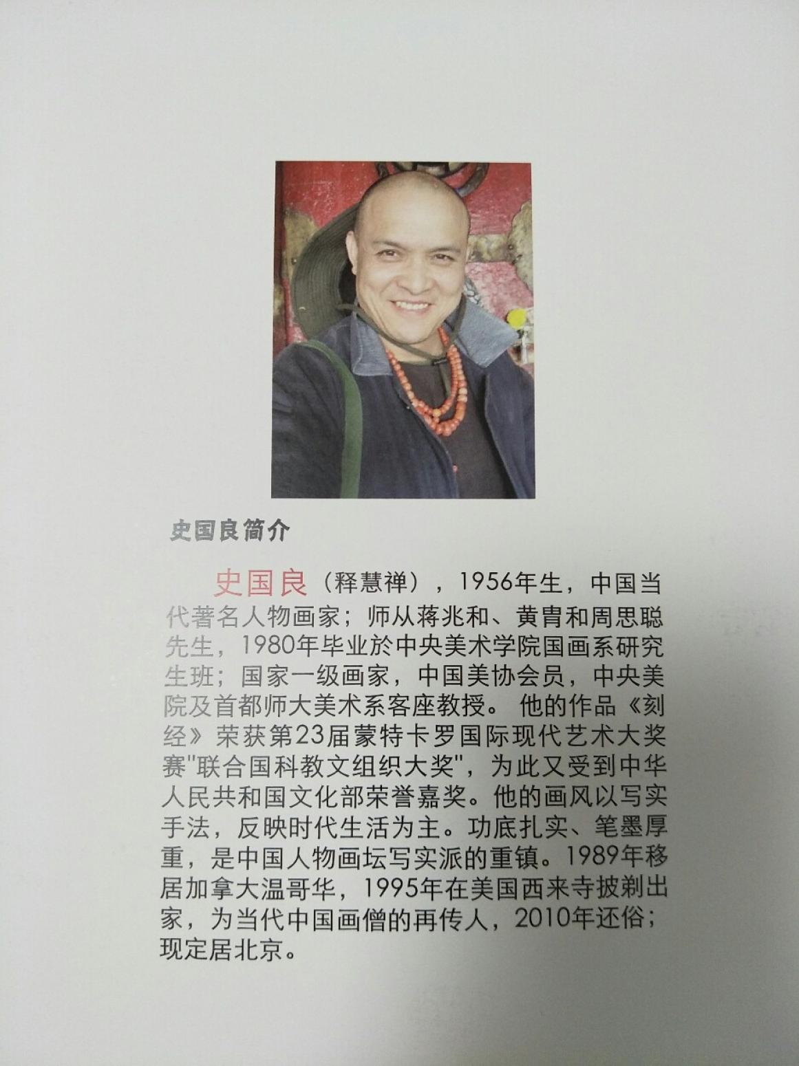 15815454429书法作品《喂鸡图》