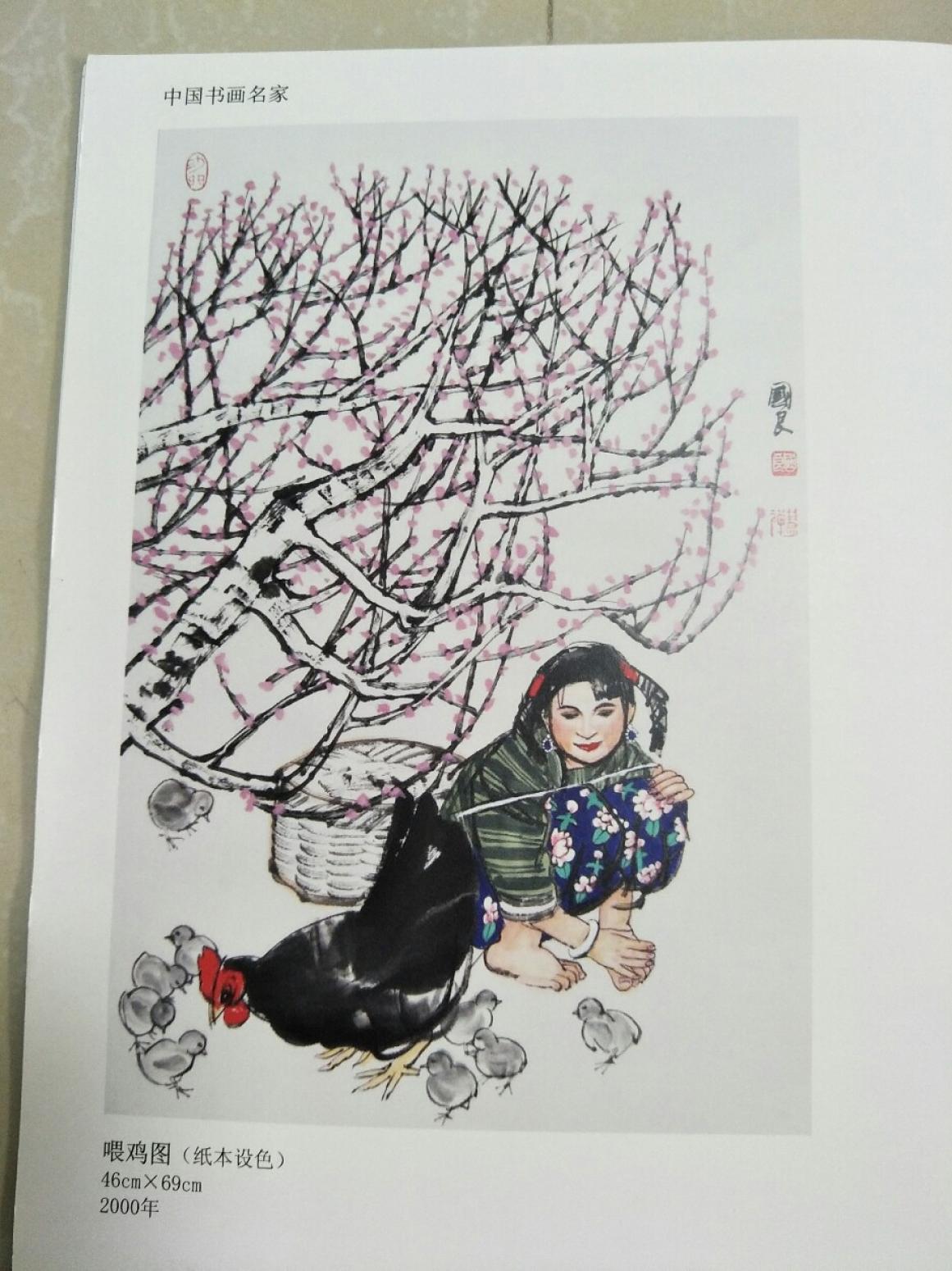 15815454429书法作品《喂鸡图》【图3】