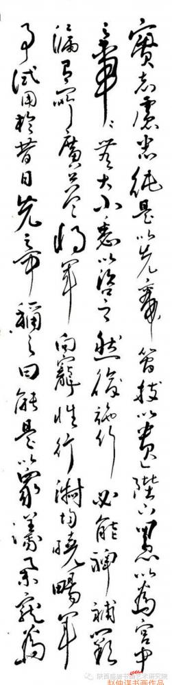 赵仲谋日记-出师表，【图1】