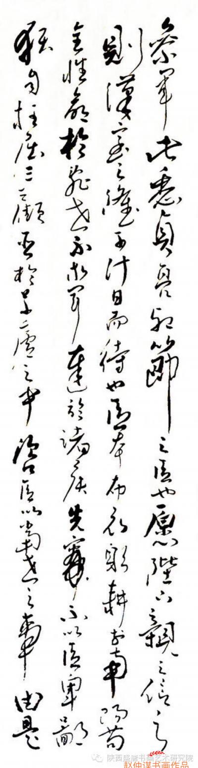 赵仲谋书法作品《出师表》【图5】