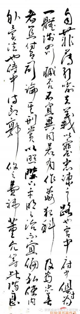 赵仲谋日记-出师表，【图8】