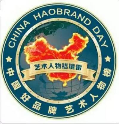 嵇境雷荣誉-【图1】