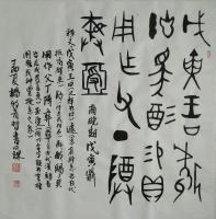 艺术家杨牧青日记:中国书法，故名思义，就是中国特有的这个“书”是有一定的“法”【图3】