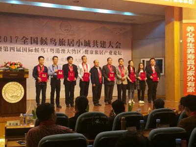 王征明日记-深圳2017候鸟产业论坛【图1】