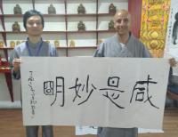 艺术家杨牧青日记:引言：笔者连发《认真对待传统书法艺术，坚决抵制流行书风狂吹》【图0】