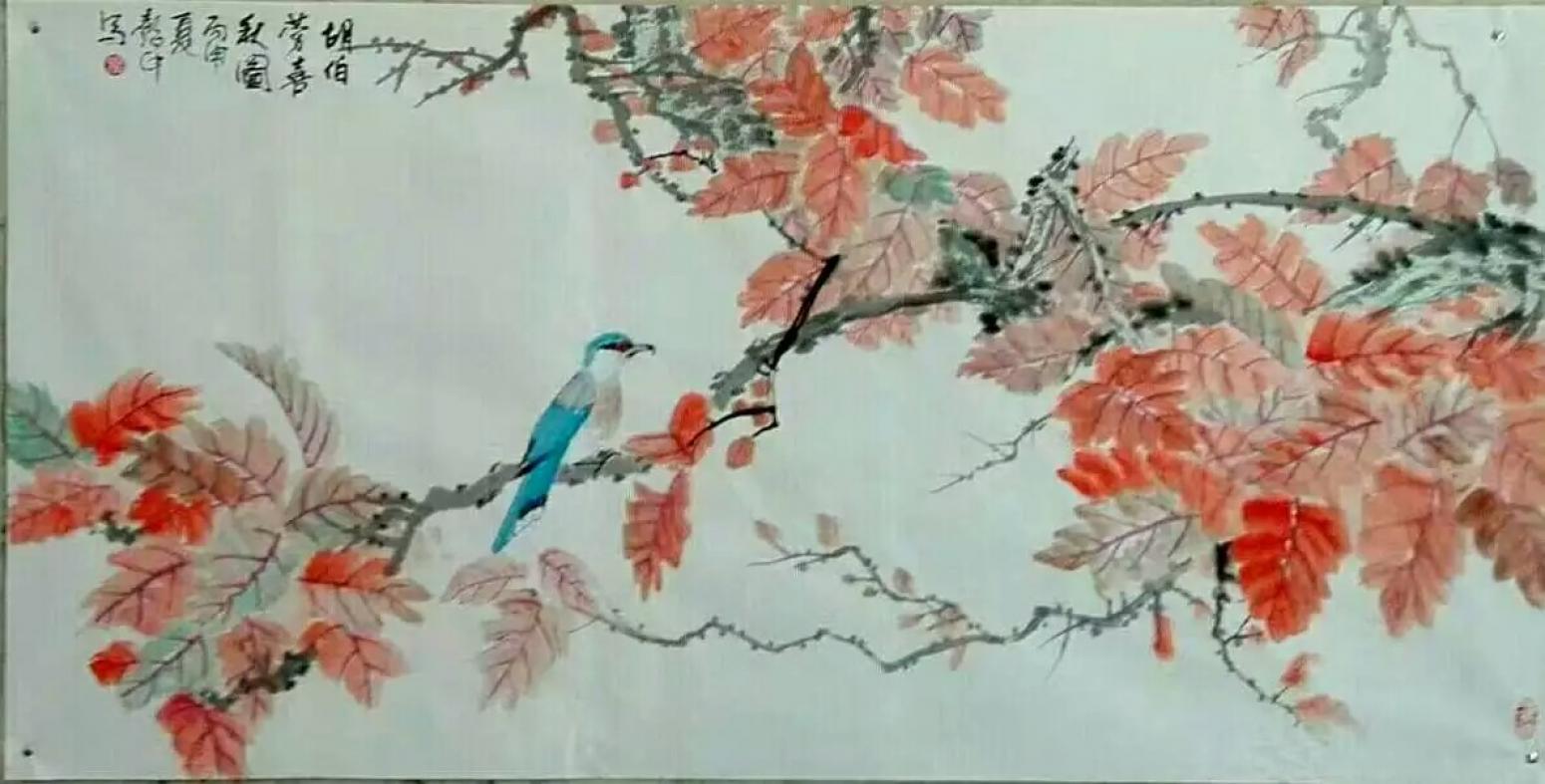 庞懿中国画作品《胡伯劳喜秋图》