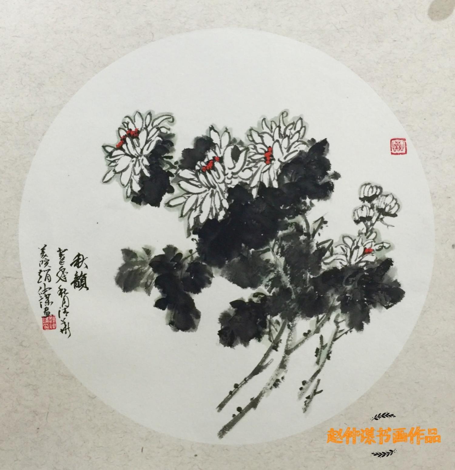 赵仲谋国画作品《小品画》【图1】