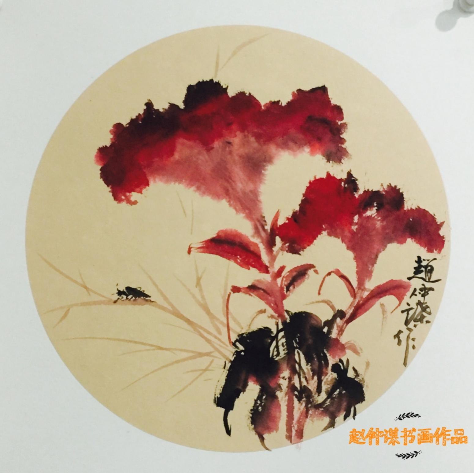 赵仲谋国画作品《小品画》【图5】