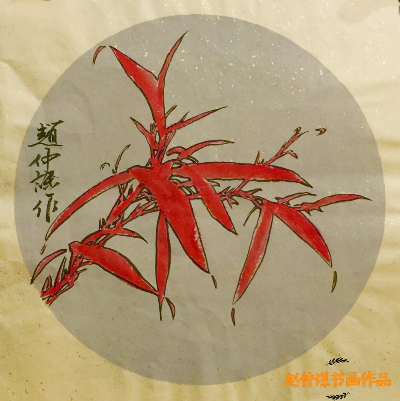 赵仲谋国画作品《小品画》【图13】