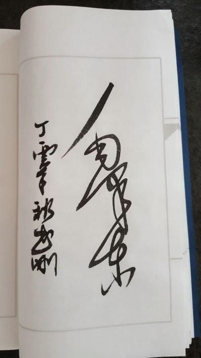 刘书刚日记-书刚手迹毛体诗词选集
预定开始：
单本3000元
套装私聊，
限只推出八【图2】