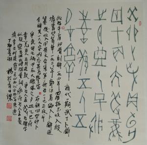 杨牧青书法作品《癸卯卜》价格15000.00元