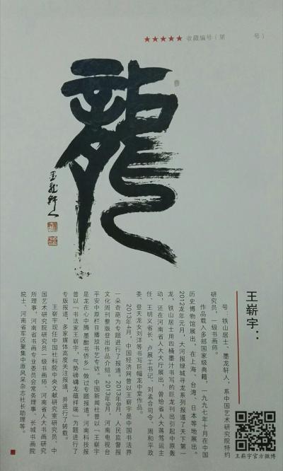 王崭宇收藏-【图1】