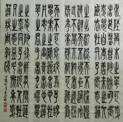 王崭宇日记-【图3】