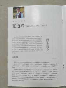 艺术品图片：艺术家15815454429书法作品名称《下田图》议价