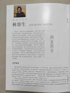 艺术品图片：艺术家15815454429书法作品名称《山水》议价