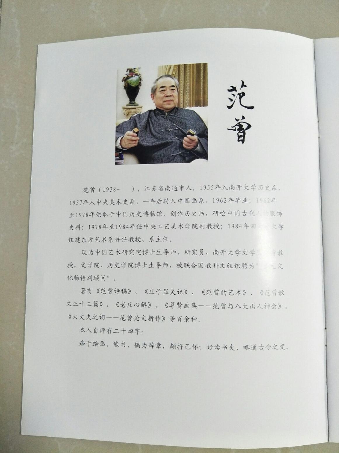 15815454429书法作品《精气神》